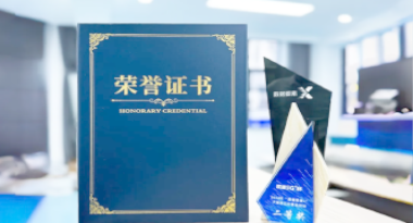 “汽车销售智能引擎”亮相浙江温州“数据要素×”大赛，斩获殊荣！